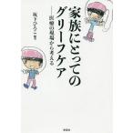 [книга@/ журнал ]/ семья для. Gree f уход медицинская помощь. площадка из мысль ./ склон внизу .../ сборник работа 