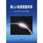 [ бесплатная доставка ][книга@/ журнал ]/ новый земля планета наука / запад гора Tadao / вместе сборник работа Yoshida . сырой / вместе сборник работа 