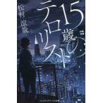 [книга@/ журнал ]/15 лет. te Loris to( носитель информации Works библиотека )/ сосна .../( работа )