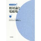 【送料無料】[本/雑誌]/江沢洋選集 江沢洋/編 上條隆志/編
