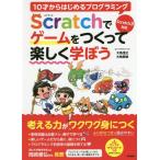 [ бесплатная доставка ][книга@/ журнал ]/10 лет из впервые . программирование Scratch. игра ..... легко .../ большой угол ../ работа большой угол прекрасный ./ работа 