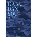 [книга@/ журнал ]/KAKUDANSOU (Parade)/ Yamaguchi подлинный ./ работа 