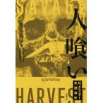 [книга@/ журнал ]/ человек .. блокировка fela-... раз /. название :Savage Harvest (.. книжный магазин письменный перевод научная литература * серии )/ Karl * ho fma