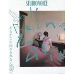 [本/雑誌]/STUDIO VOICE vol.414(2019March)/INFASパブリケーションズ