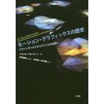 [/]/⡼󡦥եå 󥮥ɤ饢ꥫλȤ / ȥ:The History of Motion Gr