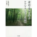 [ бесплатная доставка ][книга@/ журнал ]/. близко . пример ... уход ma винт .-. этика /. бок прекрасный гарантия ./ работа камень гора красота ./ работа 