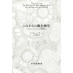 [ бесплатная доставка ][книга@/ журнал ]/ в дальнейшем. микробиология микро Vaio -ta из CRISPR./. название :LA NO