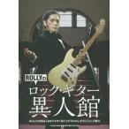 [книга@/ журнал ]/ROLLY. блокировка * гитара необычность человек павильон ROLLY. язык .[ особо значительно брать . вверх .. нет gita список ]. очарование /R