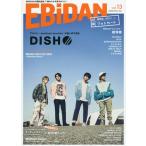 [книга@/ журнал ]/EBiDAN vol.13 [ обложка ] DISH// [ обратная сторона обложка ] Thunder Dragon ×M!LK/SDR