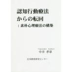 [книга@/ журнал ]/.. line перемещение терапевтические c вращение раз - элемент . менталитет терапевтические. конструкция / средний .. глава / работа 