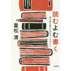 [ бесплатная доставка ][книга@/ журнал ]/ читать .. писать .. много .. поэтому. путеводитель / -слойный сосна Kiyoshi / работа 