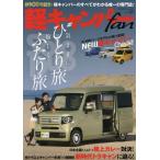 [книга@/ журнал ]/ легкий туристский фургон fan 30 ( Yaesu носитель информации Mucc )/ Yaesu выпускать 