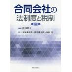 [ бесплатная доставка ][книга@/ журнал ]/. такой же фирменный закон система . налоговая система /. рисовое поле Британия человек / сборник работа золотой замок полный . мужчина / работа sake . Kentarou / работа внутри рисовое поле свет / работа 