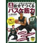 [ бесплатная доставка ][книга@/ журнал ]/ сам ... баскетбол . сила супер здравый смысл! pre -. меняется body. .. person ( Perfect урок книжка )/.книга@. Akira /..