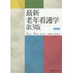 [ бесплатная доставка ][книга@/ журнал ]/*19 новейший старость сестринское дело no. 3 версия / вода . доверие ./.. вода .../ редактирование высота гора ../ редактирование три 