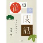 [книга@/ журнал ]/ дудка ... рассказ / средний . Akira / работа 