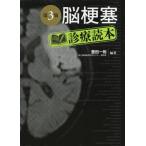 [ бесплатная доставка ][книга@/ журнал ]/... медицинская читатель no. 3 версия / Toyota один ./ сборник работа 