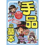 [книга@/ журнал ]/ manga (манга) .... иллюстрация фокус. основы /..../..