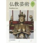 [ бесплатная доставка ][книга@/ журнал ]/ буддизм искусство буддизм искусство ../ редактирование 