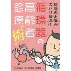 [ бесплатная доставка ][книга@/ журнал ]/ площадка. беспокойство zubari . решение! круговорот контейнер. пожилые люди медицинская *.~/ плата рисовое поле ../.... превосходящий ./ редактирование большой 