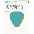 [ бесплатная доставка ][книга@/ журнал ]/ круговорот контейнер journal Vol.67No.2(2019)/ дешево .. план 