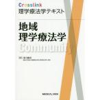 [книга@/ журнал ]/ регион физика . юриспруденция (Crosslink физика . юриспруденция текст )/. река ../ редактирование 
