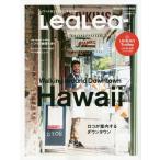[本/雑誌]/LeaLea magazine 2019 夏 (メディアハウスムック)/H.I.S.HAWAII