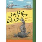 [книга@/ журнал ]/no заяц. mtula юг часть Africa. .... нет /. название :THE GREAT TUG OF WAR/biva Lee *naidu произведение pi