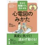 [ бесплатная доставка ][книга@/ журнал ]/ сейчас сразу уход уход ..... сердце электро- map только ..( медсестра Bigi nz: один порции .... медсестра поэтому 