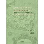[ бесплатная доставка ][книга@/ журнал ]/ Япония изучение . обычный .-[ международный Япония изучение ] консоль / цубо . превосходящий человек / сборник белый камень ../ сборник маленький рисовое поле дракон ./ сборник 