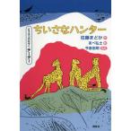 [книга@/ журнал ]/chi-ta-.... Hunter ( серии )/ Sato .../ произведение ..../.