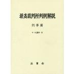 [ бесплатная доставка ][книга@/ журнал ]/ flat 28 максимально высокий суд штамп пример описание .../ закон ../ редактирование 