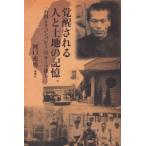 [ бесплатная доставка ][книга@/ журнал ]/.. быть человек . земельный участок. память / устье ../ работа 