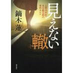[книга@/ журнал ]/ видно нет . сердце . внутри ..*книга@.. Taro. . раз karute/ Kabura дерево лотос / работа 