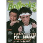 [книга@/ журнал ]/Bollocks PUNK ROCK ISSUE No.042 [ обложка ]la ласты нос PON×CH