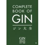 [ бесплатная доставка ][книга@/ журнал ]/ Gin большой все / Япония Gin ассоциация /(..)