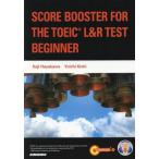 [ бесплатная доставка ][книга@/ журнал ]/SCORE BOOSTER FOR THE TOEIC L&amp;R TEST: BEGINNER TOEIC Revell другой L&amp;R тест реальный сила .. course начинающий сборник ( Revell другой ) [ ответ * перевод нет ]/