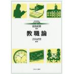 [ бесплатная доставка ][книга@/ журнал ]/. работа теория (MINERVA впервые .... работа )/ Yoshida . мужчина / сборник работа 