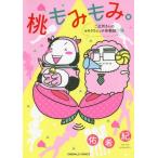 [книга@/ журнал ]/ персик .....[. близко место san. se Kirara echi body ..] сборник ( изумруд комиксы )/.../ работа ( комиксы )