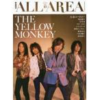 [本/雑誌]/B-PASS ALL AREA (ビーパス・オール・エリア) Vol.10 【W表紙】 THE YELLOW MONKEY / 古市コータロー (シン