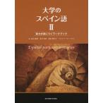 [ бесплатная доставка ][книга@/ журнал ]/ университет. испанский язык 2 реальный сила ...../ высота .../ работа ... ветка / работа . рисовое поле мир ../ работа 
