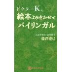 [книга@/ журнал ]/dokta-K. книга с картинками ......bai Lynn ga глициния .../ работа 
