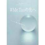 [ бесплатная доставка ][книга@/ журнал ]/#Me Too. ..-jenda- право сила . черепаха ( женщина .. изучение )/ женщина .. проблема изучение ./ сборник 