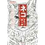 [ бесплатная доставка ][книга@/ журнал ]/ кошка * симпатичный .. магазин экосистема к влияние . наука делать /. название :CAT WARS/ Peter *P*mala/ работа Chris * солнечный tera / работа холм .../ перевод 