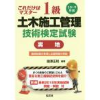 [ бесплатная доставка ][книга@/ журнал ]/1 класс гражданское строительство управление технология сертификация экзамен ( реальный земля ) только это. тормозные колодки 2019 год версия ( государство * квалификация sili