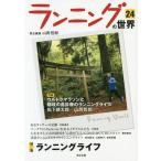 [книга@/ журнал ]/ бег. мир 24/ гора запад ../ ответственность редактирование 