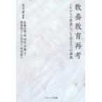 [ бесплатная доставка ][книга@/ журнал ]/ образование образование повторный . в дальнейшем. образование относительно язык ./ восток ../ сборник работа Sato хорошо Akira /( другой . кисть )