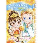 [книга@/ журнал ]/. женщина ... . письмо есть (11) /. название :THE RESCUE PRINCESSES:THE M