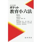 [книга@/ журнал ]/ карман образование маленький шесть кодексов 2019 год версия /. глициния хорошо высота / редактирование представитель 