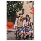 [ бесплатная доставка ][книга@/ журнал ]/... считая . Poe z каталог 3 Nakayoshi женщина высота сырой. . урок после / Maar фирма редактирование часть / сборник 